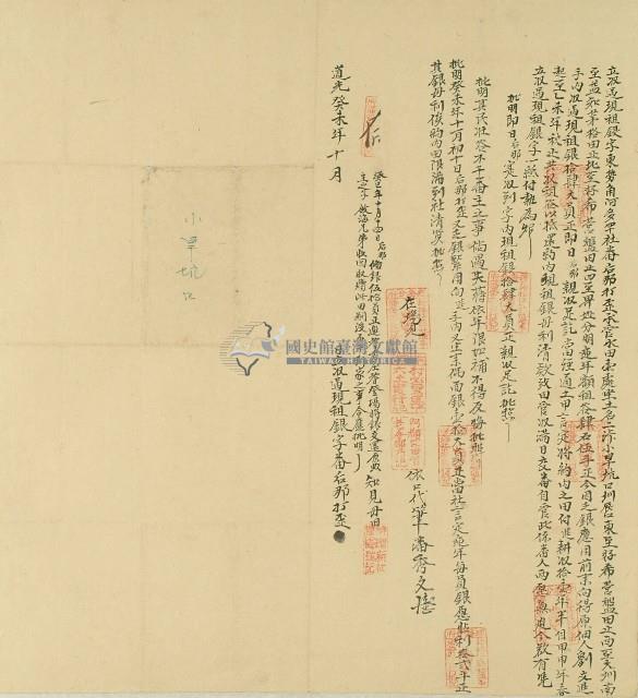 道光二年后那打歪立收過現租銀字藏品圖，第1張
