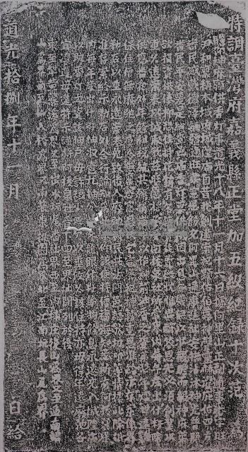 阿拔泉社番租充為香燈示告碑記拓本藏品圖，第1張