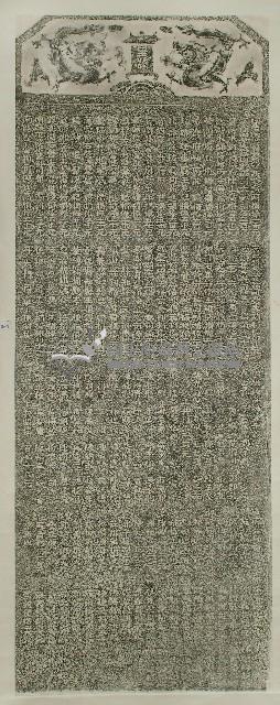 新修海靖寺捐題碑記拓本藏品圖，第1張