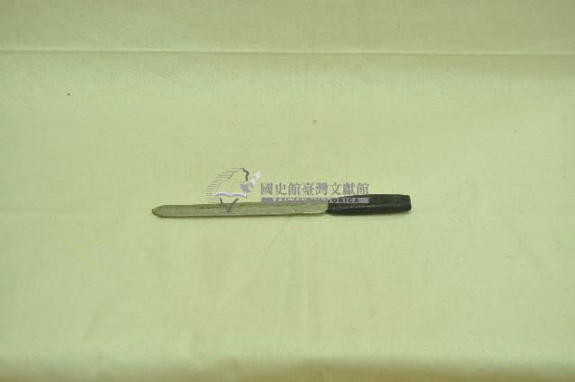 河南戲劇道具刀藏品圖，第1張