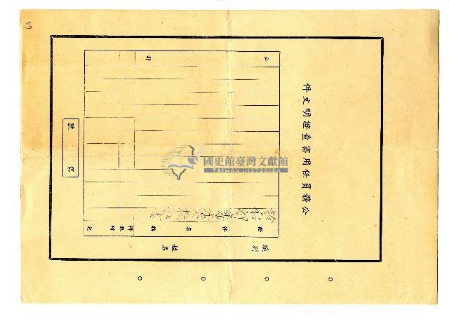 公務員任用審查證明文件封面藏品圖，第1張