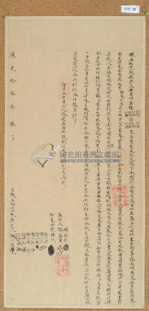 道光十三年謝以任等八人立杜盡根契藏品圖，第1張