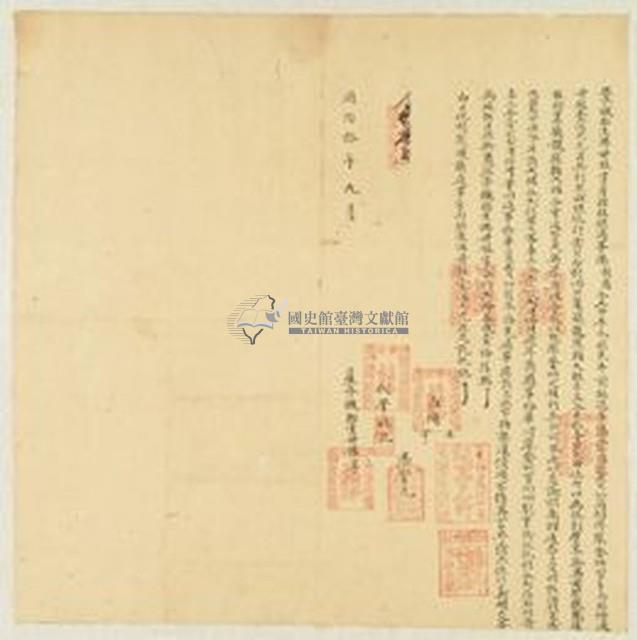 同治十年九月岸裡社潘國恩承襯胎生佛母銀字藏品圖，第1張