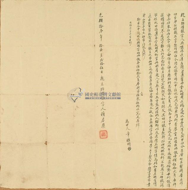 光緒十一年十二月二十五日賴君選胎借銀字藏品圖，第1張