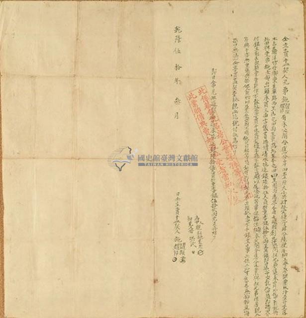 乾隆五十年施耀族等二人仝立賣盡契藏品圖，第1張