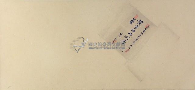 黃字伍拾捌號卷包單藏品圖，第1張