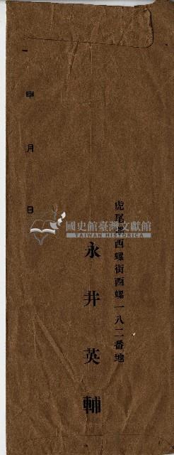 信封袋藏品圖，第1張