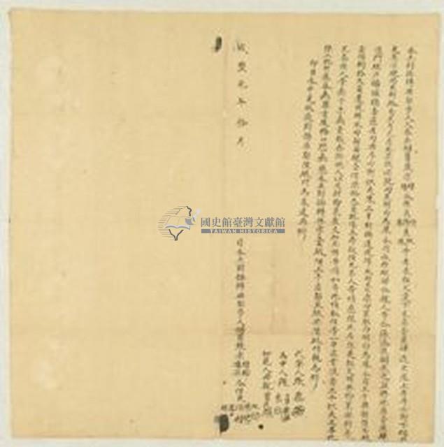 咸豐元年張宗增等仝立對換轉典契字藏品圖，第1張
