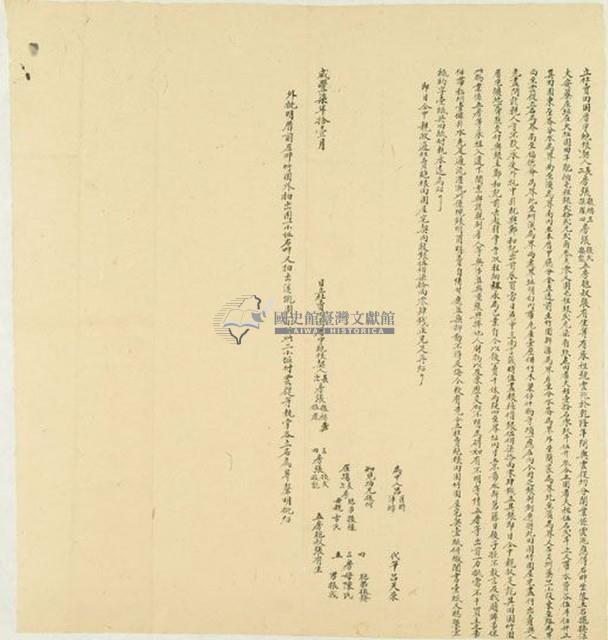 咸豐七年張振福等五人立杜賣田園厝字絕根契藏品圖，第1張