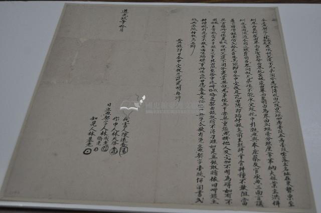 道光九年林成老等仝立典契字藏品圖，第1張