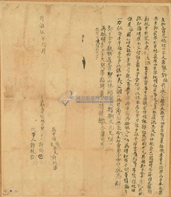 許偏立杜賣盡絕根田字藏品圖，第1張