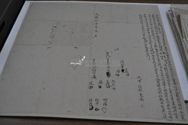 光緒十一年黃勝等七人仝立合約字藏品圖，第1張