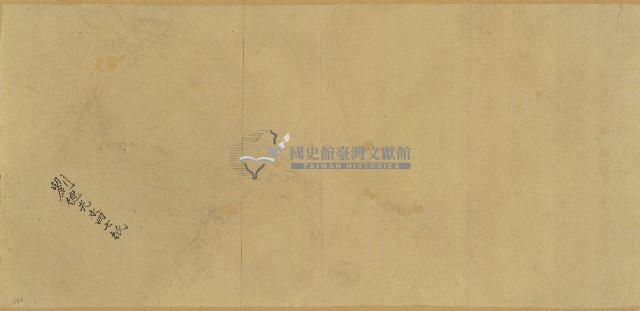 劉德光水田七紙契包紙藏品圖，第1張