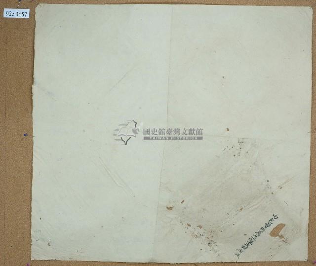 曾□耕退墾永耕契卷包單藏品圖，第1張