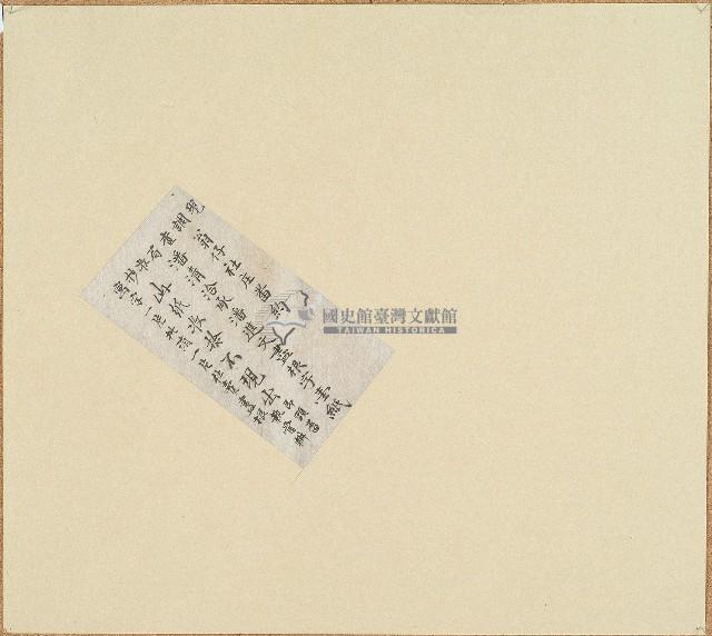 光緒十七年翁仔社庄番約潘清洽承潘進文盡根字壹紙藏品圖，第1張