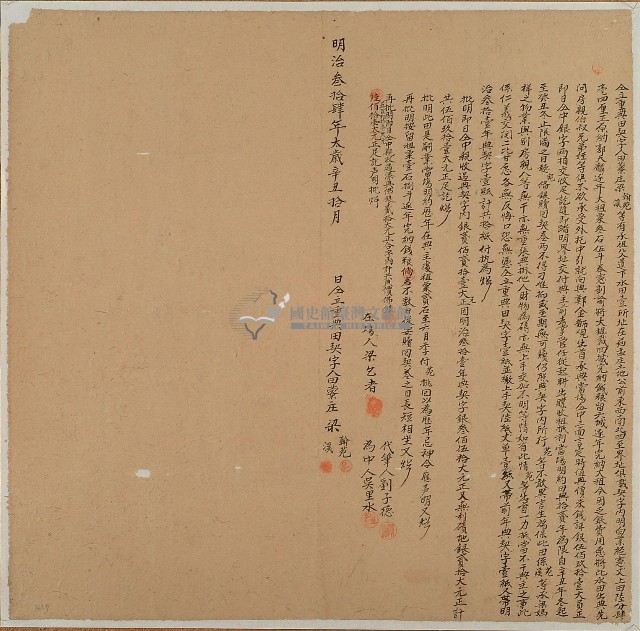 明治三十四年梁翰苑等立重典田契字藏品圖，第1張