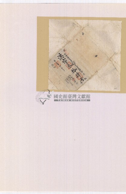 卷包單洪字參拾肆號藏品圖，第1張