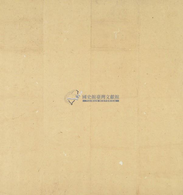 古代地契用紙藏品圖，第1張