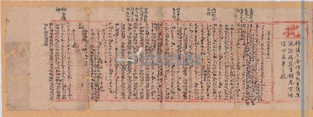 書院試卷藏品圖，第1張