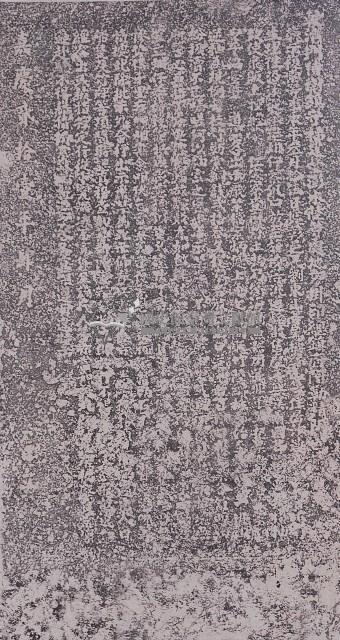 汛口陋規示禁碑記拓本藏品圖，第1張