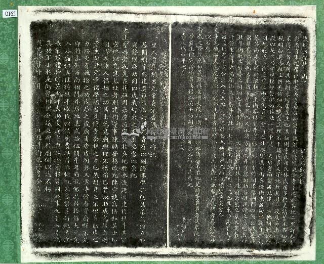 東螺西保北斗街記拓本藏品圖，第1張