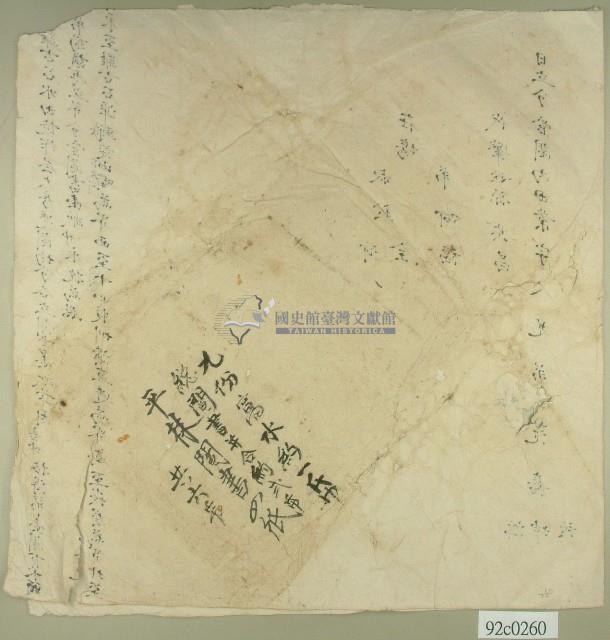 平林鬮書藏品圖，第1張