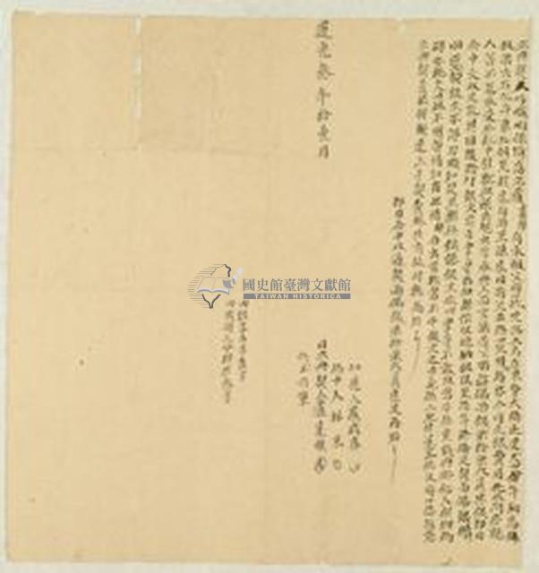 道光叁年盧寬棟立典契藏品圖，第1張