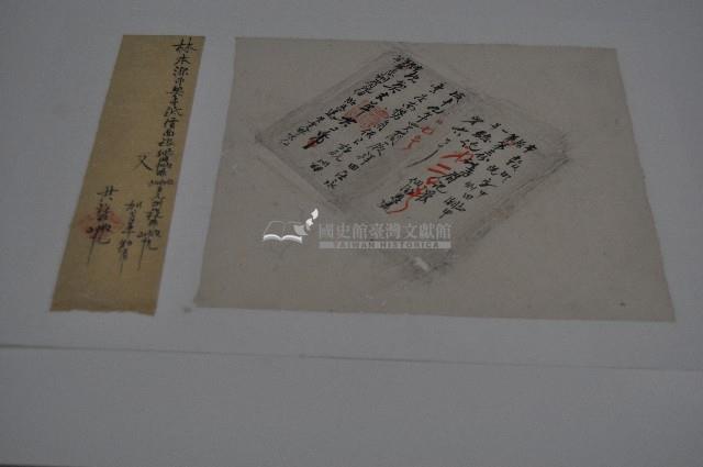 咸豐九年林景仁等契字藏品圖，第1張