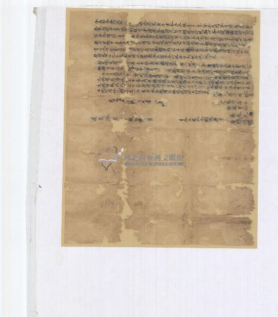 道光十三年廖明珠等立鬮分合約收契字藏品圖，第1張