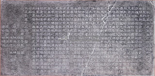 貞女林氏妙緣齋行碑記拓本藏品圖，第1張