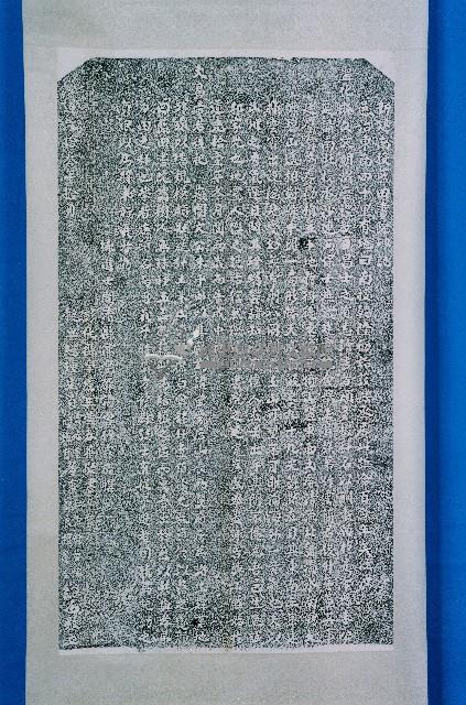 新建南投藍田書院碑記拓本藏品圖，第1張
