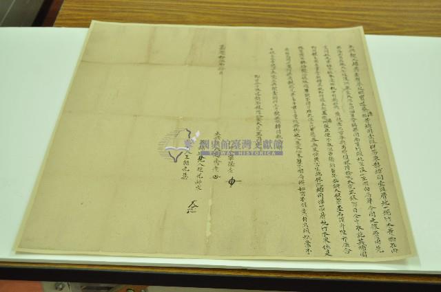 嘉慶十五年趙老秀立典契藏品圖，第1張