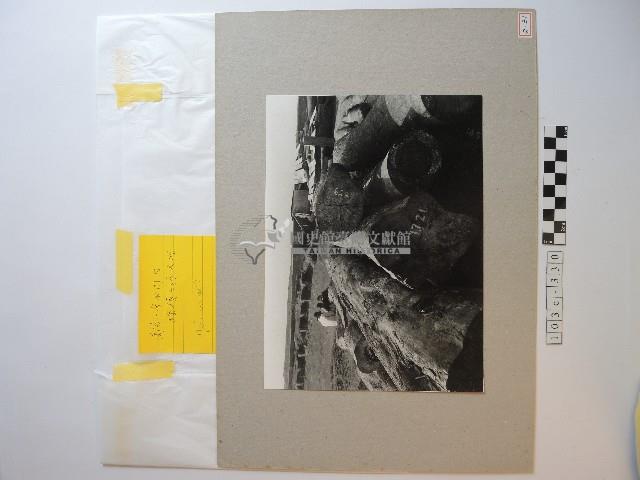 木材囤積場藏品圖，第1張