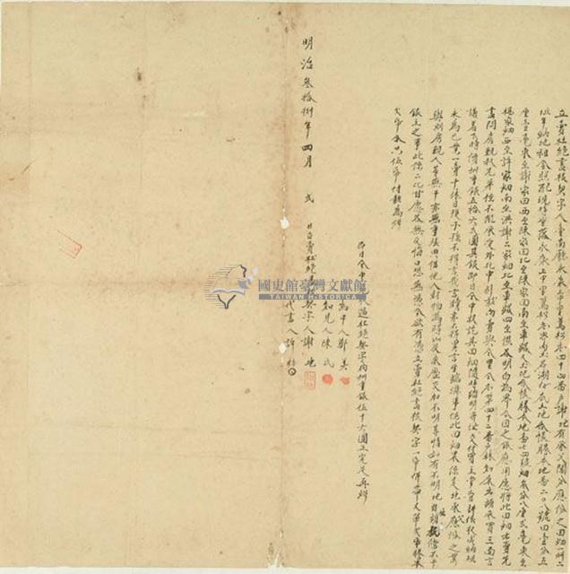 明治三十八年謝北立賣杜絕盡根契字藏品圖，第1張