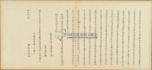 明治三十二年潘孝希阿沐立杜賣盡根水田收銀字藏品圖，第1張