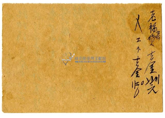 四月十二日記帳單藏品圖，第1張