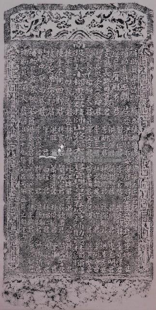 昭險圳改修諸首事人氏名記念碑拓本藏品圖，第1張