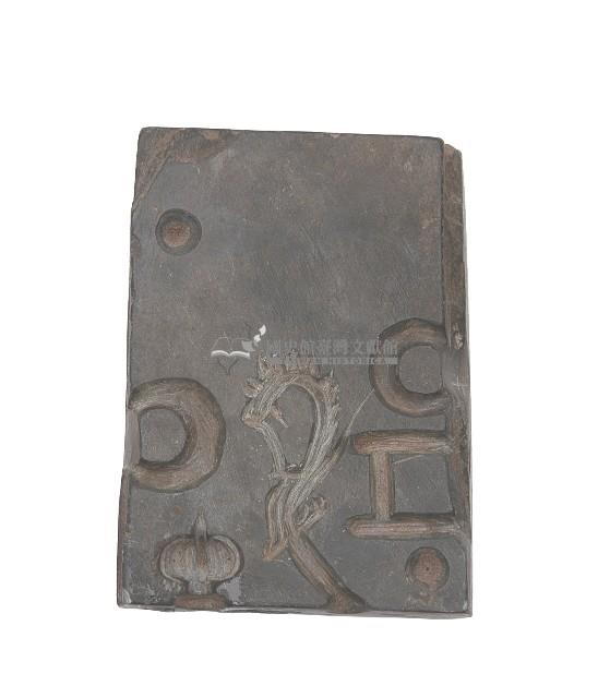 錫器鑄模具藏品圖，第1張