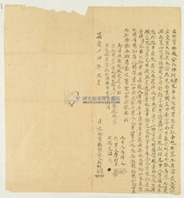 嘉慶十四年鄧阿彥等二人立杜賣斷根契藏品圖，第1張