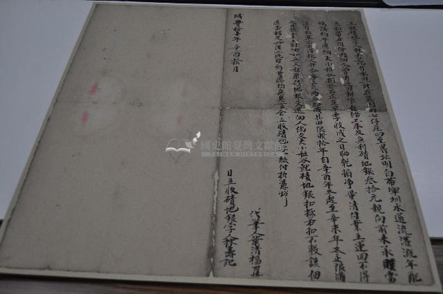 咸豐十一年林壽記立收磧地字藏品圖，第1張