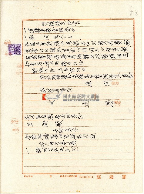 昭和七年連河等開立致王海質權設定證書藏品圖，第1張