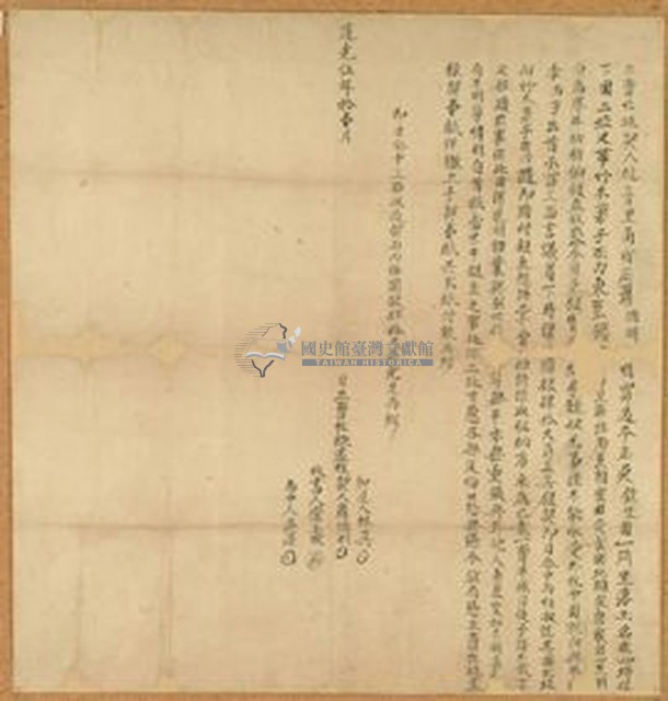 道光五年蕭端明立賣杜絕契藏品圖，第1張