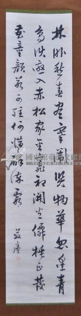 辜菽廬條幅捲軸藏品圖，第1張