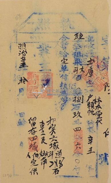 明治三十四年林本堂之執照藏品圖，第1張