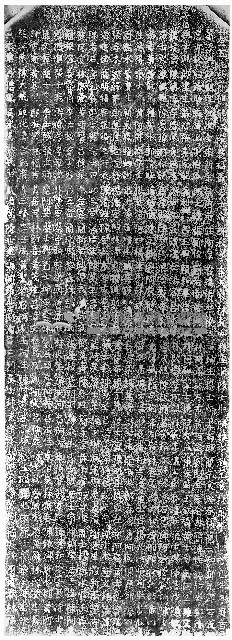 壽山巖重修捐題碑記拓本（丁）藏品圖，第1張