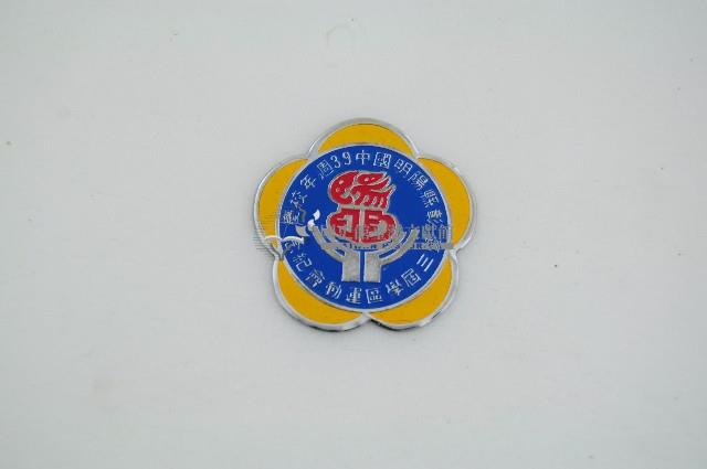 彰縣陽明國中39週年校慶胸章藏品圖，第1張