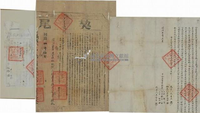 同治七年林向等三人仝立賣盡根契（含契尾）藏品圖，第1張