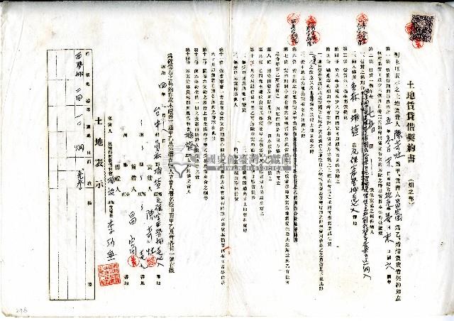 昭和四年陳奇灶與昌富土地賃貸借契約書藏品圖，第1張