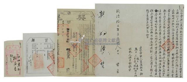 同治十一年裹陽齡九立杜賣契字；光緒一年布字柒千壹佰貳拾玖號右給業戶樹德堂之契尾；中華民國三年樹德堂買契藏品圖，第1張