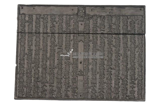 關帝明聖真經藏品圖，第1張